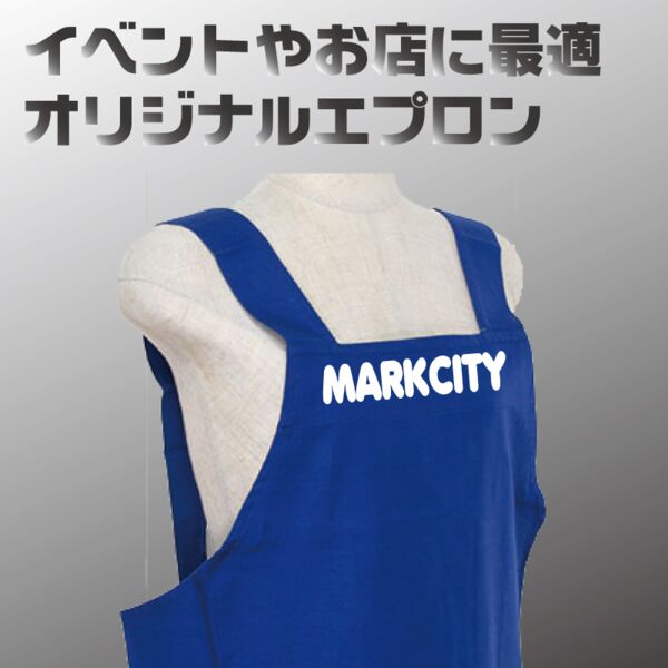 エプロン サムネイル