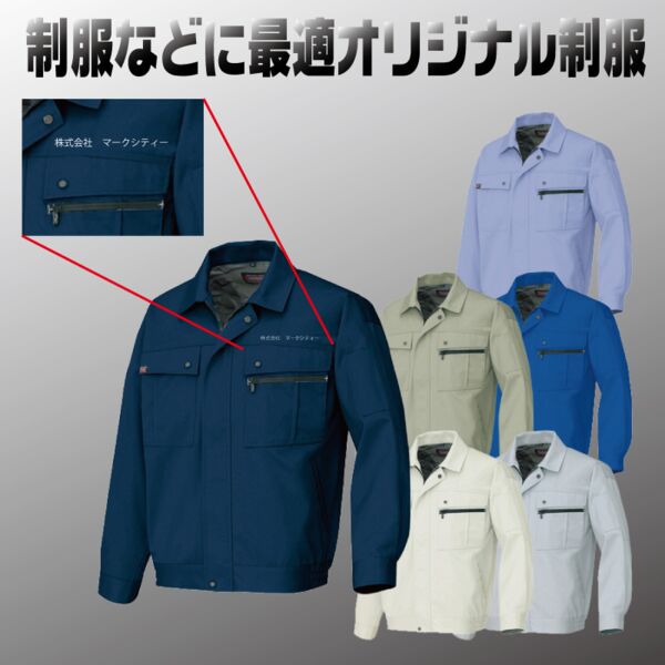 作業着① サムネイル