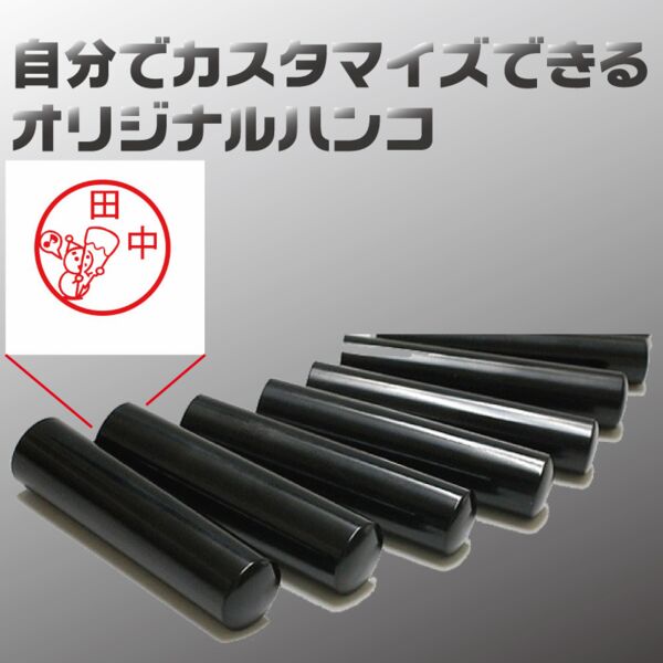 オリジナルハンコ サムネイル