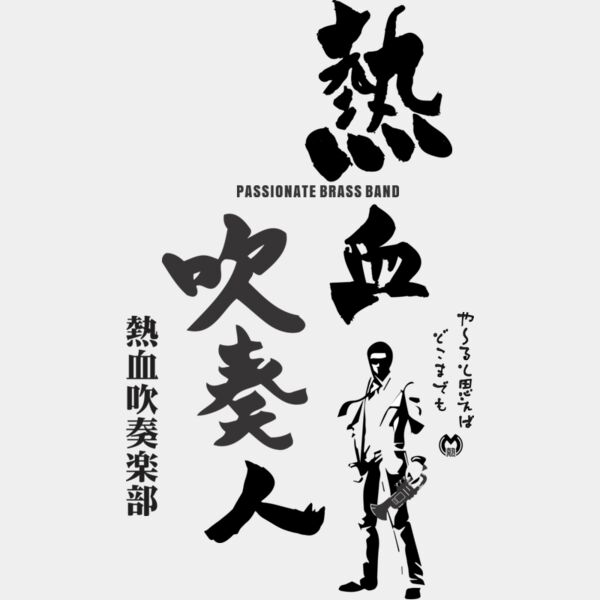 MC BR306T サムネイル