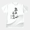 テスト_オリジナルアダルトＴシャツ サムネイル