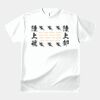 テスト_オリジナルアダルトＴシャツ サムネイル