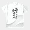 テスト_オリジナルアダルトＴシャツ サムネイル