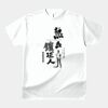 テスト_オリジナルアダルトＴシャツ サムネイル