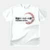 テスト_オリジナルアダルトＴシャツ サムネイル