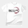 テスト_オリジナルアダルトＴシャツ サムネイル