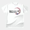 テスト_オリジナルアダルトＴシャツ サムネイル