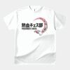 テスト_オリジナルアダルトＴシャツ サムネイル