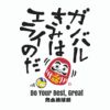 オリジナルハンコ サムネイル