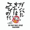 オリジナルハンコ サムネイル
