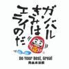 オリジナルハンコ サムネイル