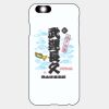 オリジナルiphoneケース② サムネイル