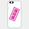 オリジナルiphoneケース② サムネイル
